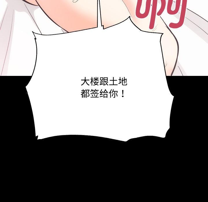 房产姐妹花第22話