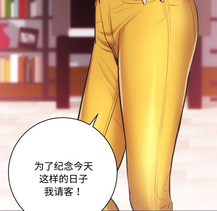 房产姐妹花第22話