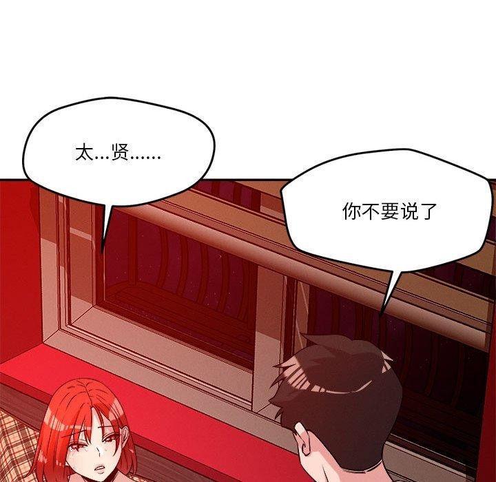 恋人未满第29話