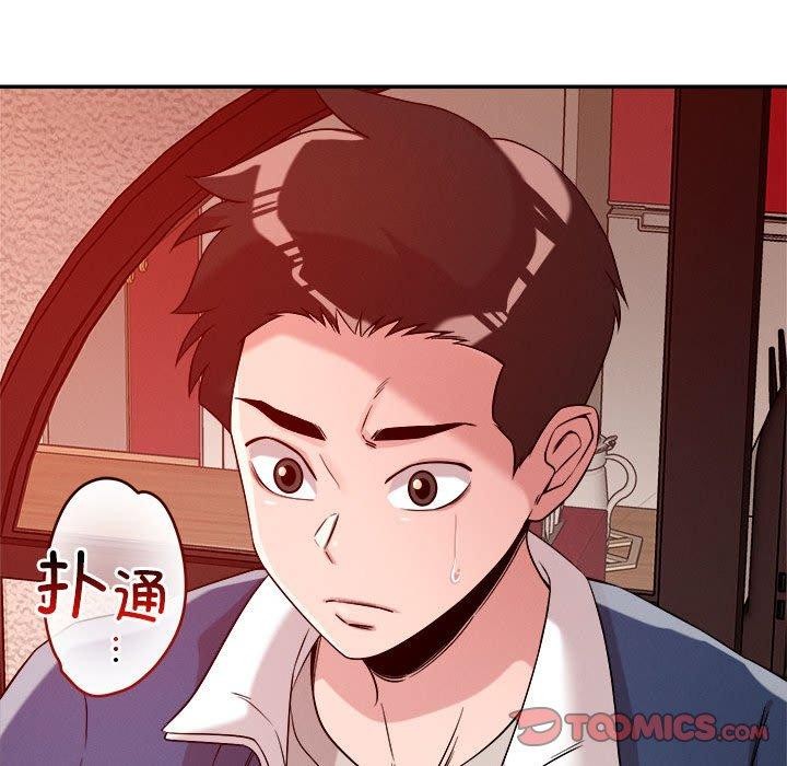 恋人未满第29話