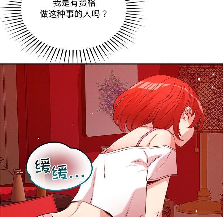 恋人未满第29話