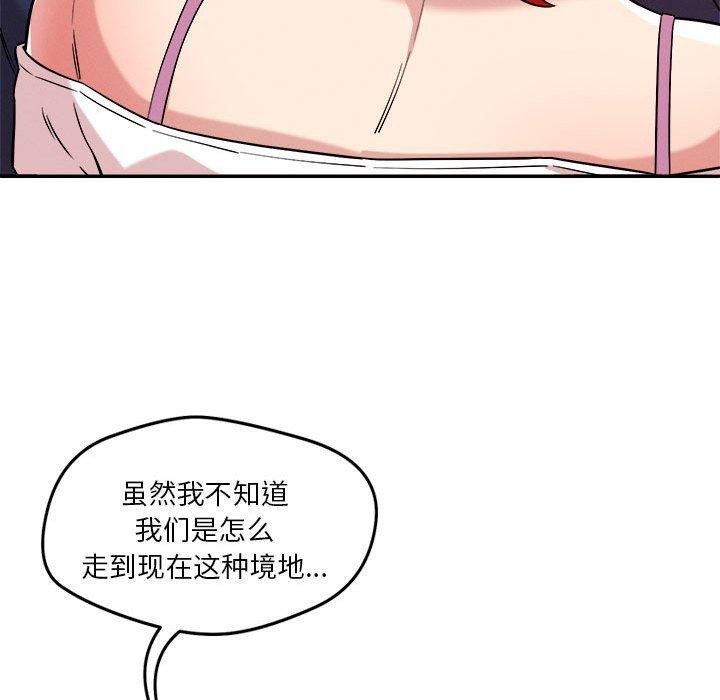 恋人未满第29話