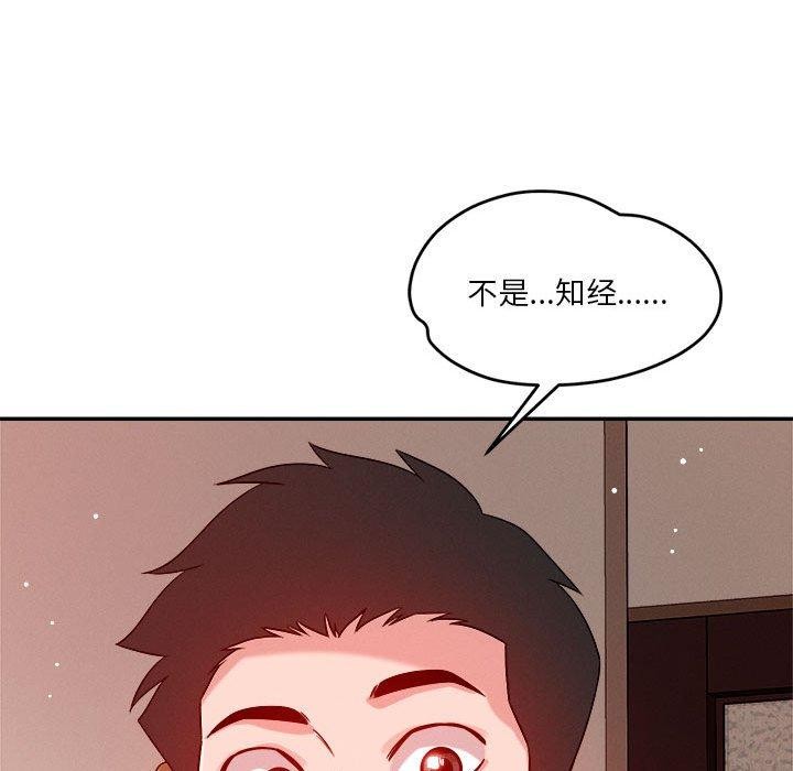 恋人未满第29話