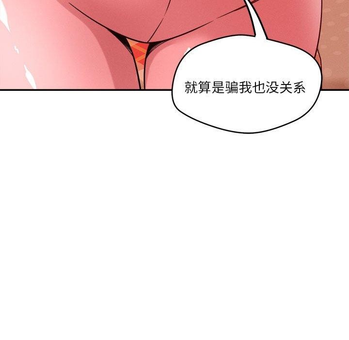 恋人未满第29話