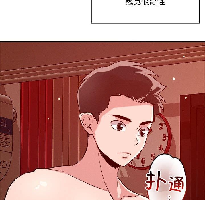 恋人未满第29話