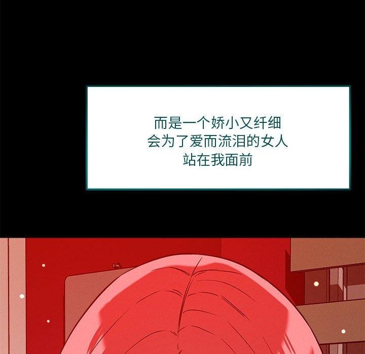 恋人未满第29話