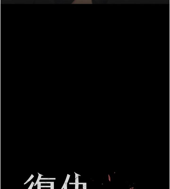 復仇母女丼第86話-變態組長下空開會