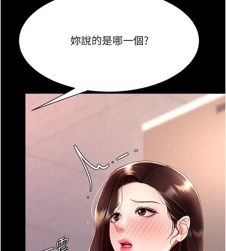 復仇母女丼第86話-變態組長下空開會