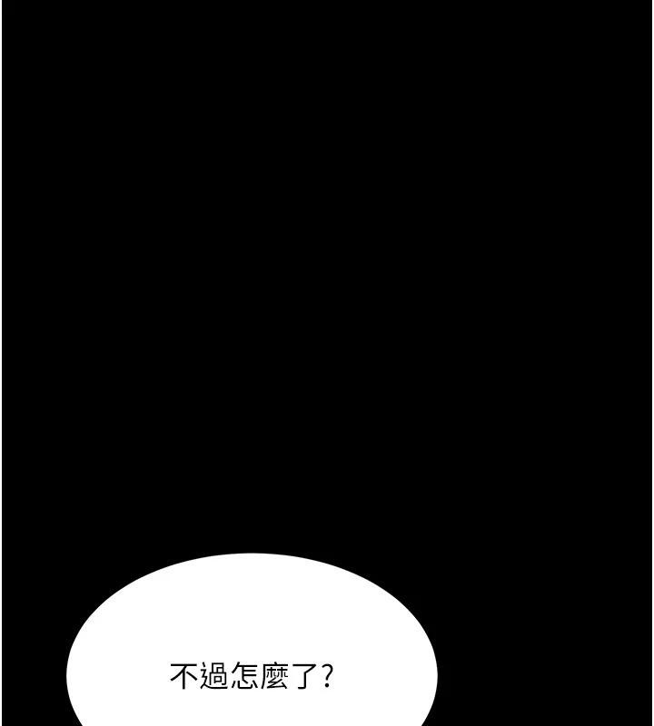 復仇母女丼第86話-變態組長下空開會