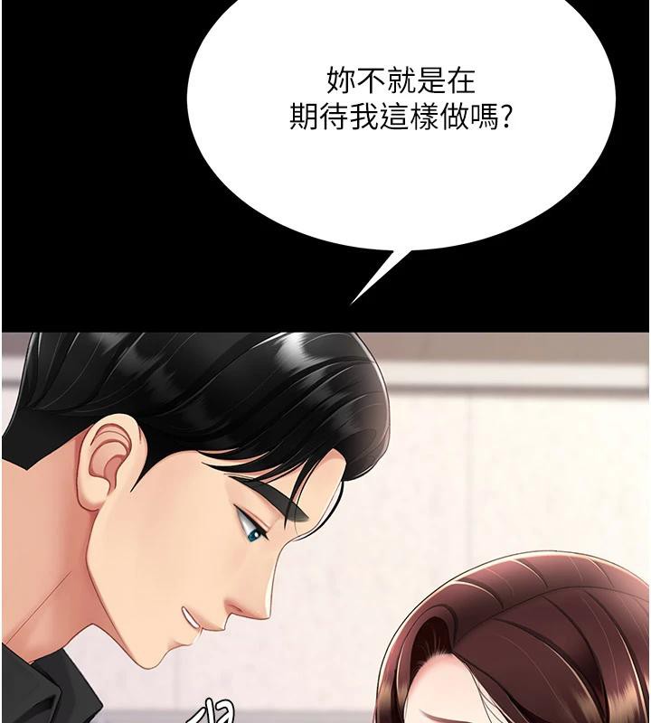 復仇母女丼第86話-變態組長下空開會