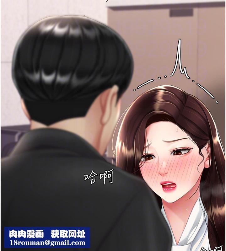 復仇母女丼第86話-變態組長下空開會