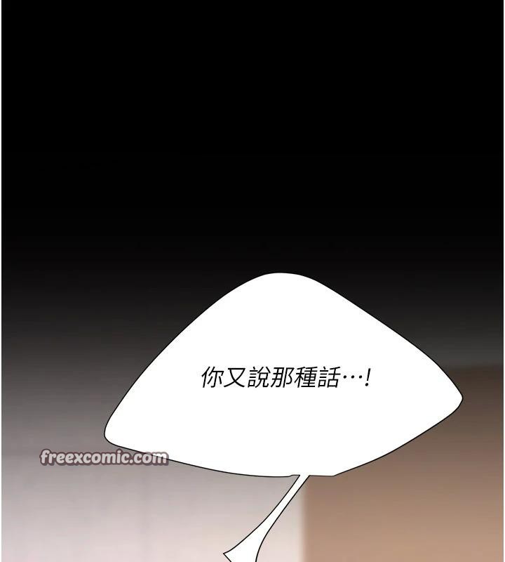 復仇母女丼第86話-變態組長下空開會
