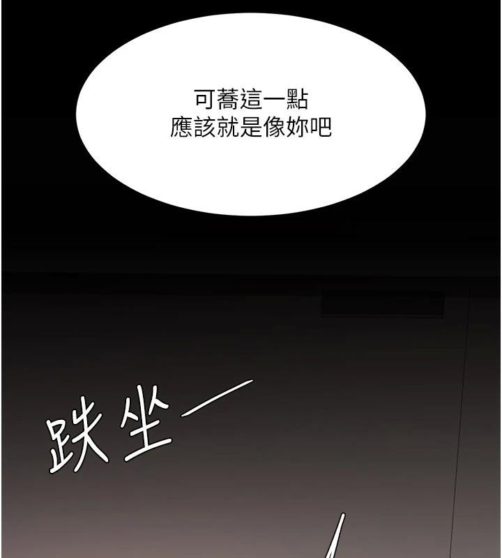 復仇母女丼第86話-變態組長下空開會