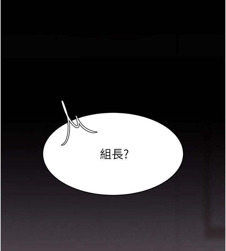 復仇母女丼第86話-變態組長下空開會