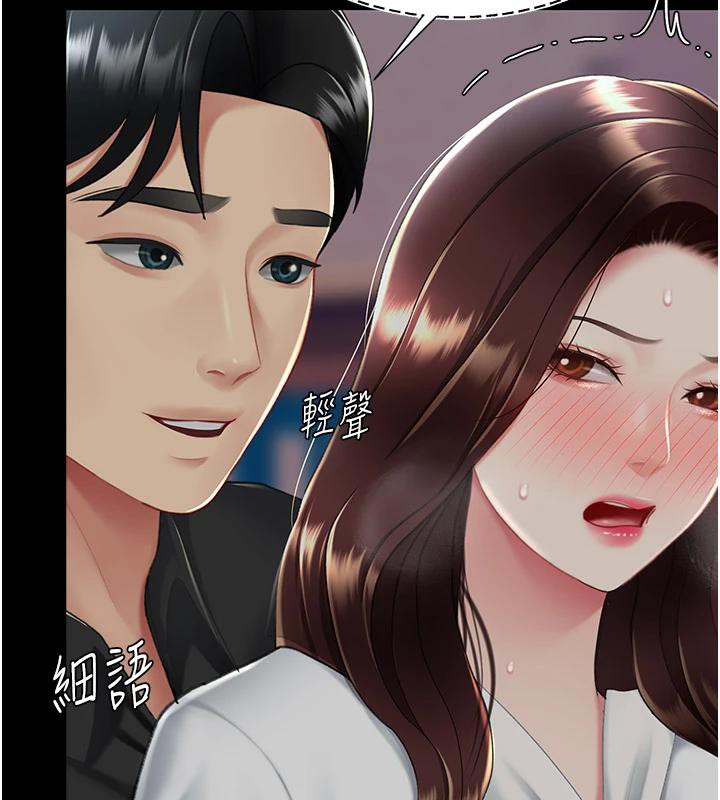 復仇母女丼第86話-變態組長下空開會