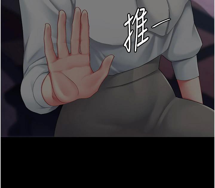 復仇母女丼第86話-變態組長下空開會