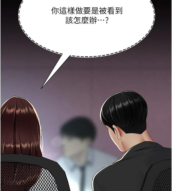 復仇母女丼第86話-變態組長下空開會