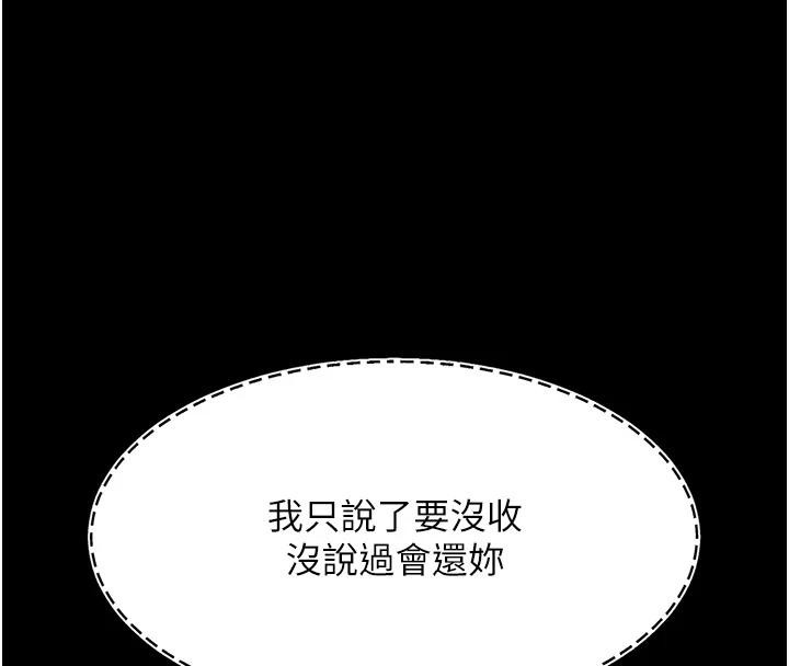 復仇母女丼第86話-變態組長下空開會