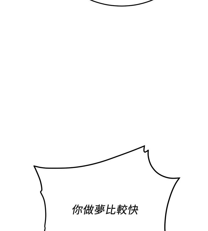 抢女友速成班第75話-陷入絕境的呂佑