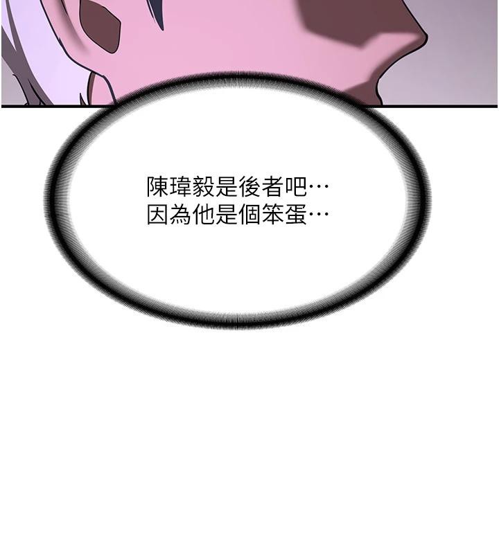 抢女友速成班第75話-陷入絕境的呂佑