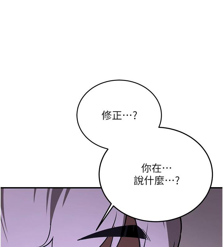 抢女友速成班第75話-陷入絕境的呂佑