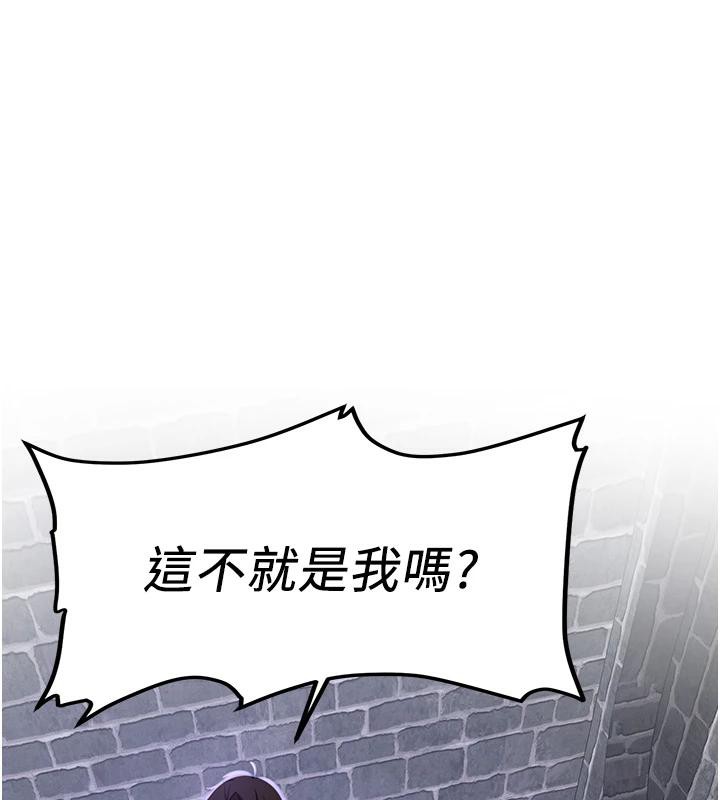 抢女友速成班第75話-陷入絕境的呂佑