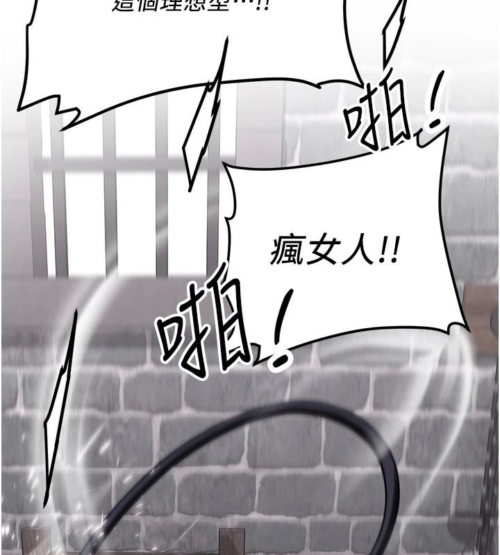 抢女友速成班第75話-陷入絕境的呂佑