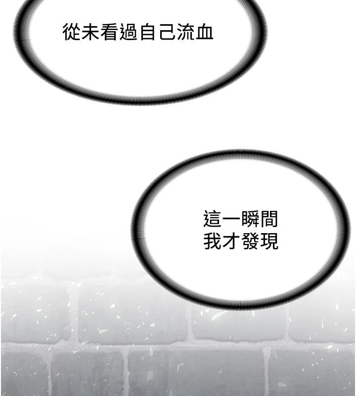 抢女友速成班第75話-陷入絕境的呂佑