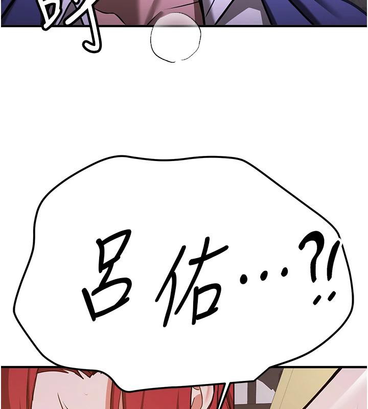 抢女友速成班第75話-陷入絕境的呂佑