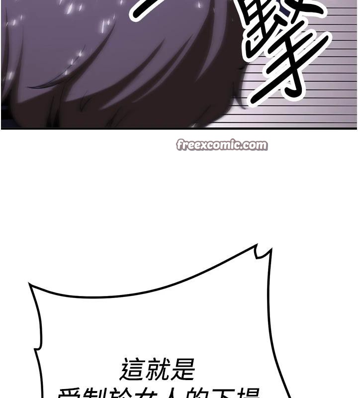 抢女友速成班第75話-陷入絕境的呂佑