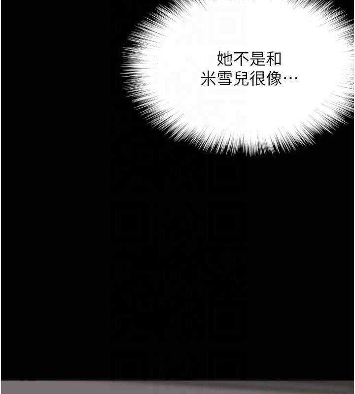 养父的女儿们第65話-秀色可餐的誘人胴體