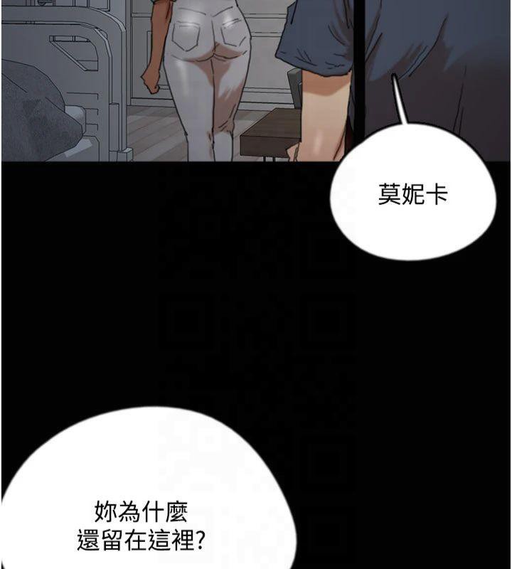 养父的女儿们第65話-秀色可餐的誘人胴體