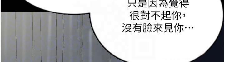 养父的女儿们第65話-秀色可餐的誘人胴體