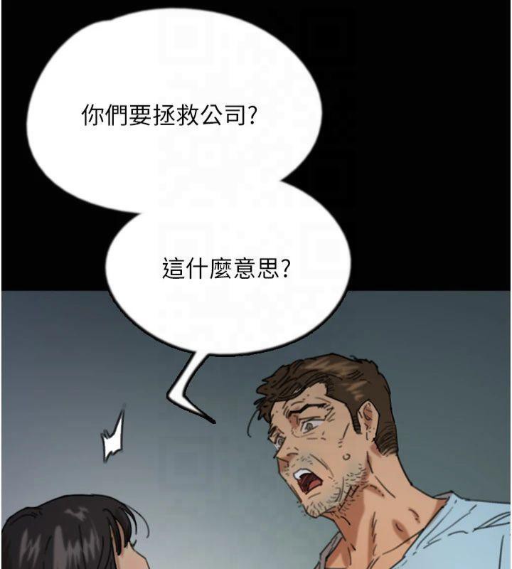 养父的女儿们第65話-秀色可餐的誘人胴體