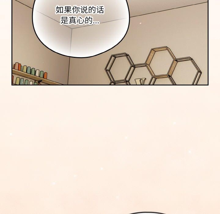 天降美差第32話