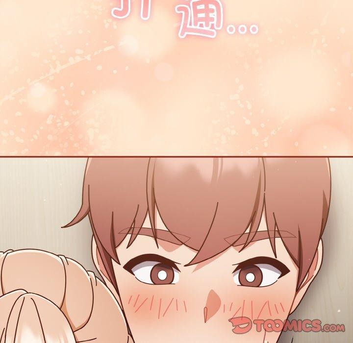 天降美差第32話