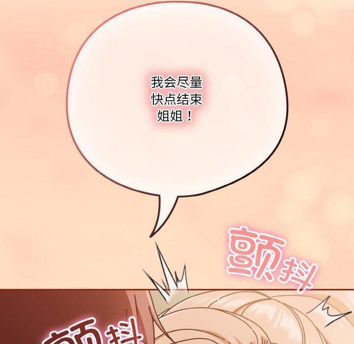 天降美差第32話