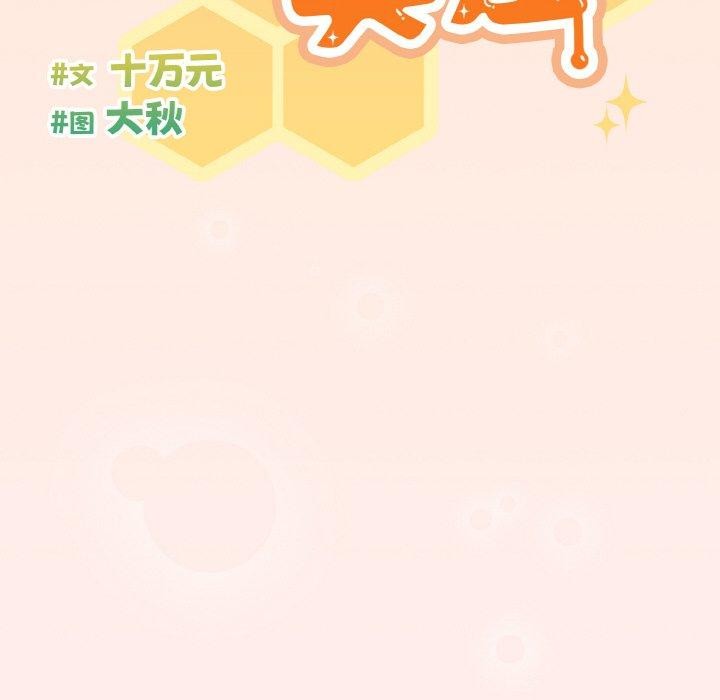 天降美差第32話