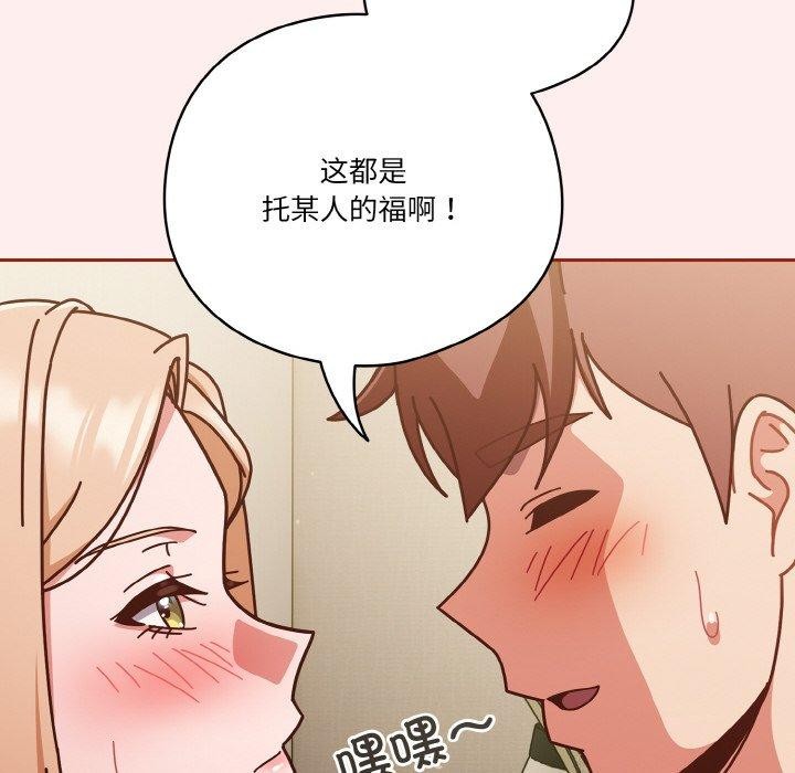 天降美差第32話