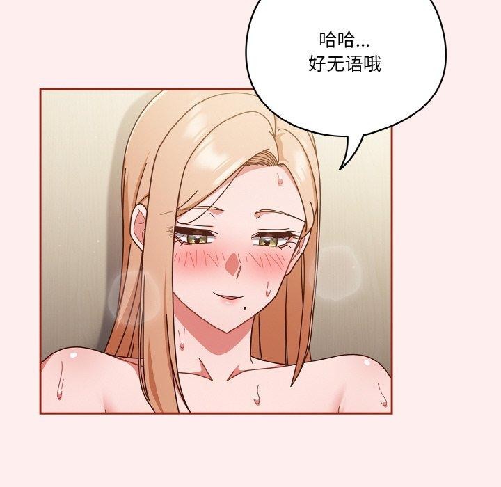 天降美差第32話