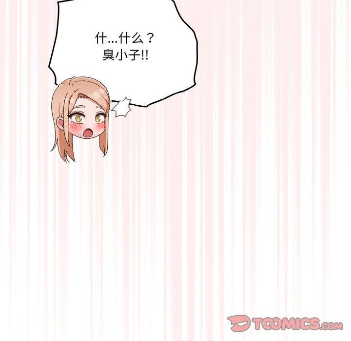 天降美差第32話