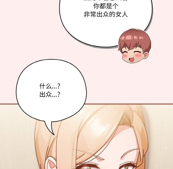 天降美差第32話