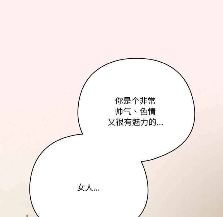 天降美差第32話