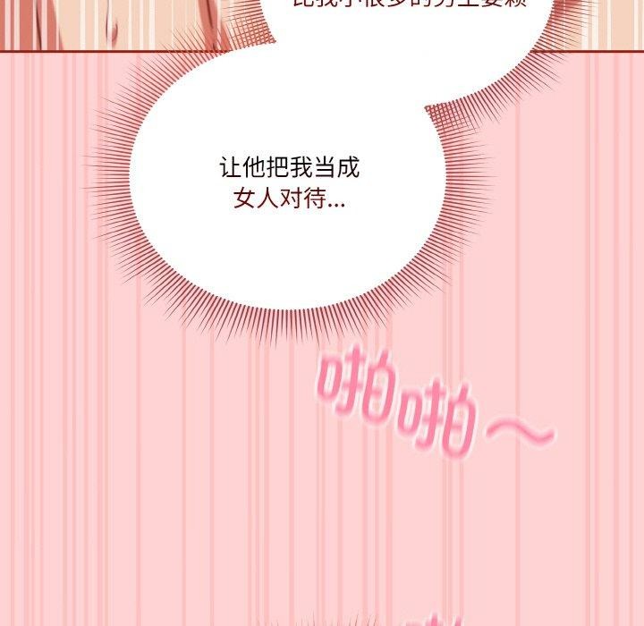 天降美差第32話