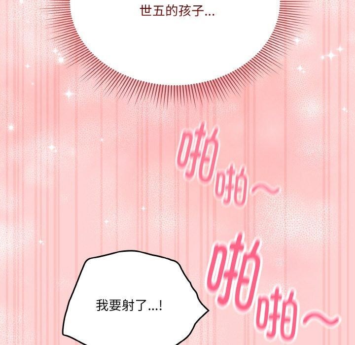 天降美差第32話