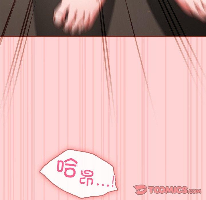 天降美差第32話