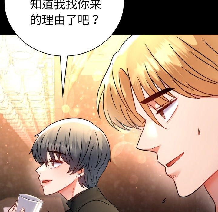 背叛的开始第55話