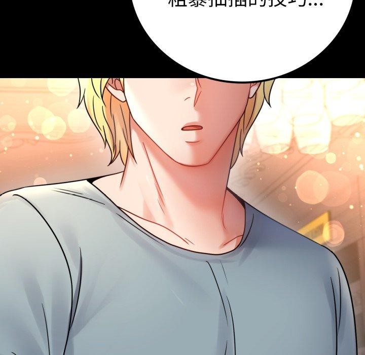 背叛的开始第55話