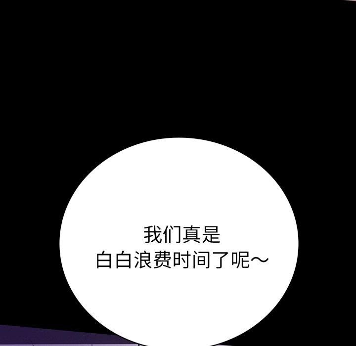 背叛的开始第55話