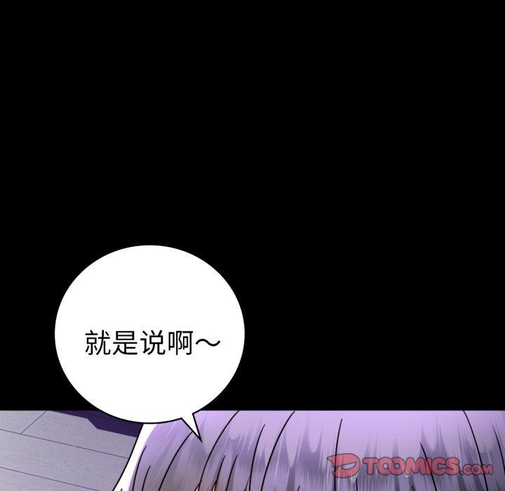 背叛的开始第55話